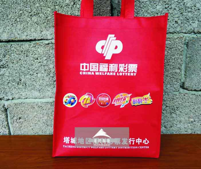 中國福利彩票定制無紡布袋